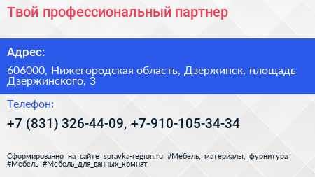 Твой профессиональный партнер - визитка