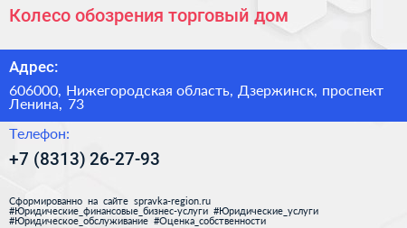 Колесо обозрения торговый дом - визитка