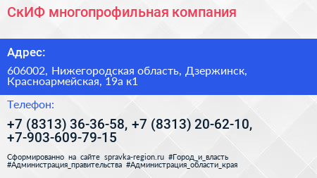 СкИФ многопрофильная компания - визитка
