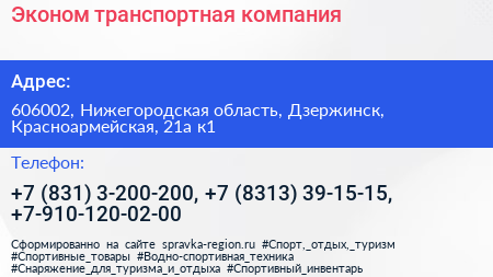 Эконом транспортная компания - визитка