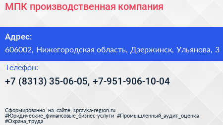 МПК производственная компания - визитка