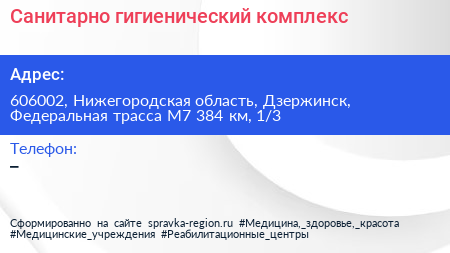 Санитарно гигиенический комплекс - визитка