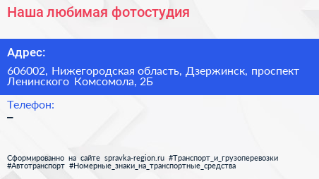 Наша любимая фотостудия - визитка