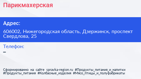 Нажмите, чтобы скачать визитку Парикмахерская - визитка