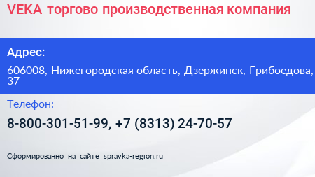 VEKA торгово производственная компания - визитка