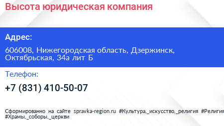 Высота юридическая компания - визитка