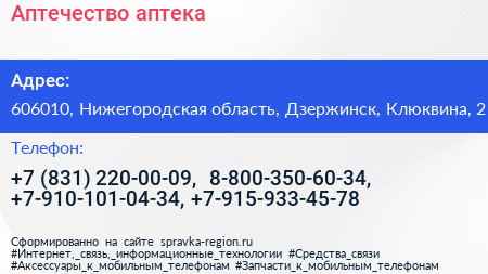 Аптечество аптека - визитка