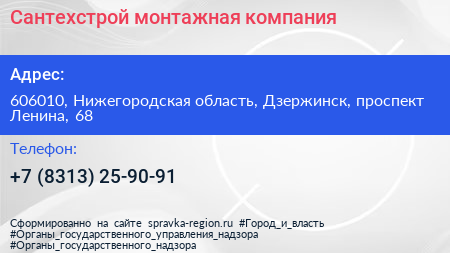 Сантехстрой монтажная компания - визитка