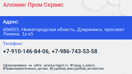 Алюмин Пром Сервис - визитка