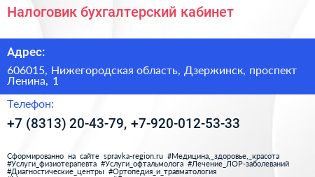 Налоговик бухгалтерский кабинет - визитка