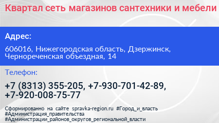 Квартал сеть магазинов сантехники и мебели - визитка