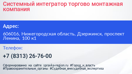 Системный интегратор торгово монтажная компания - визитка