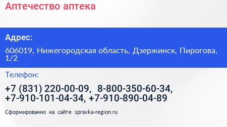 Аптечество аптека - визитка