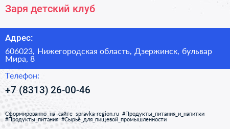 Заря детский клуб - визитка