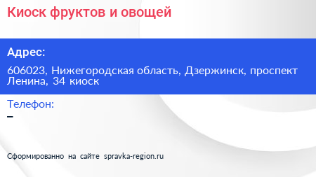 Киоск фруктов и овощей - визитка
