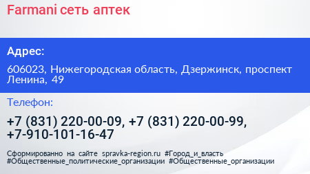 Farmani сеть аптек - визитка