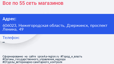 Все по 55 сеть магазинов - визитка