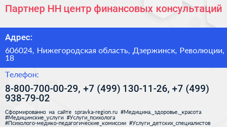 Партнер НН центр финансовых консультаций - визитка