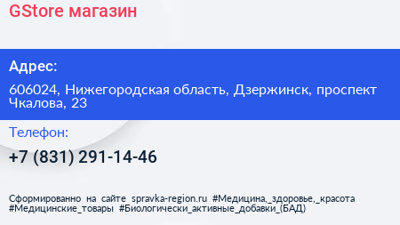 GStore магазин - визитка