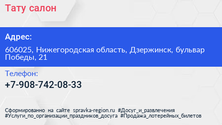 Нажмите, чтобы скачать визитку Тату салон - визитка