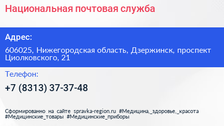 Национальная почтовая служба - визитка