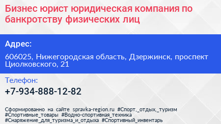 Бизнес юрист юридическая компания по банкротству физических лиц - визитка