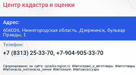 Центр кадастра и оценки - визитка