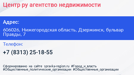 Центр ру агентство недвижимости - визитка