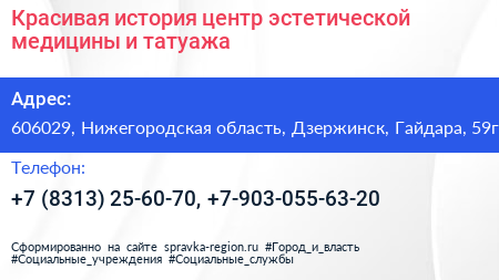 Красивая история центр эстетической медицины и татуажа - визитка