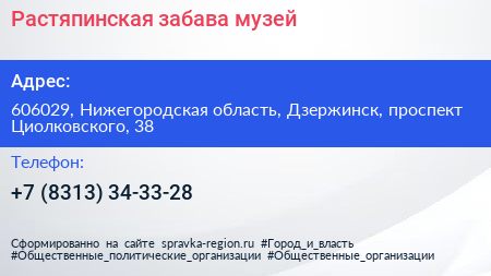 Растяпинская забава музей - визитка
