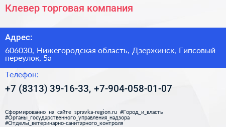 Клевер торговая компания - визитка