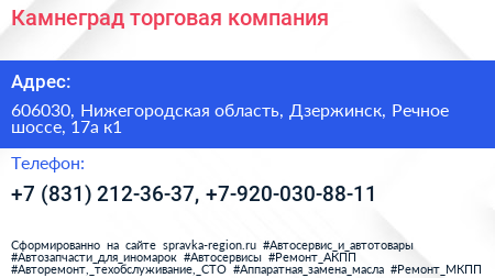 Камнеград торговая компания - визитка