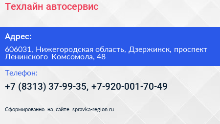 Техлайн автосервис - визитка