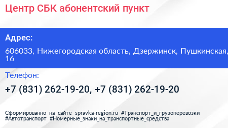 Центр СБК абонентский пункт - визитка