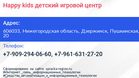 Happy kids детский игровой центр - визитка