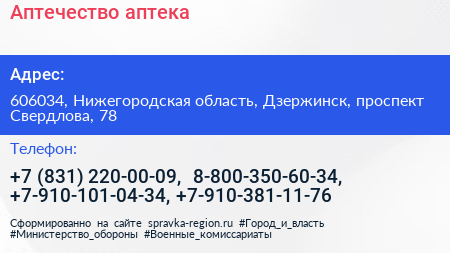 Аптечество аптека - визитка
