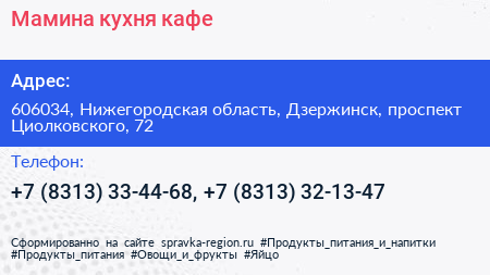 Мамина кухня кафе - визитка