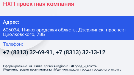 НХП проектная компания - визитка