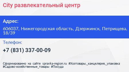 City развлекательный центр - визитка
