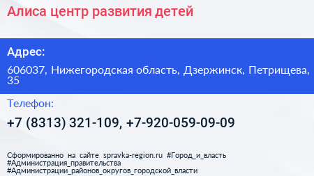 Алиса центр развития детей - визитка