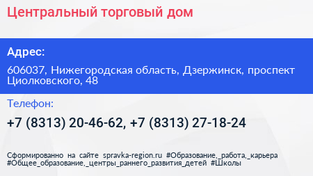 Центральный торговый дом - визитка