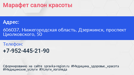 Нажмите, чтобы скачать визитку Марафет салон красоты - визитка