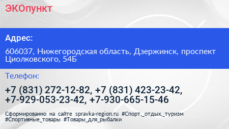 ЭКОпункт - визитка