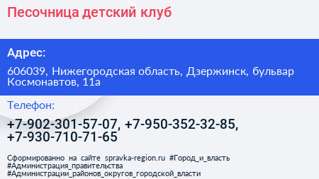 Песочница детский клуб - визитка
