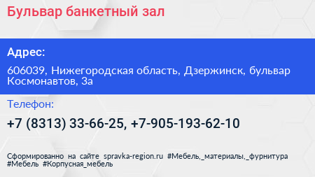Бульвар банкетный зал - визитка