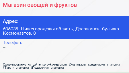 Магазин овощей и фруктов - визитка