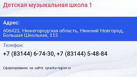 Детская музыкальная школа 1 - визитка