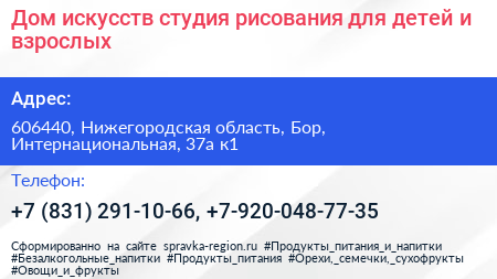 Дом искусств студия рисования для детей и взрослых - визитка