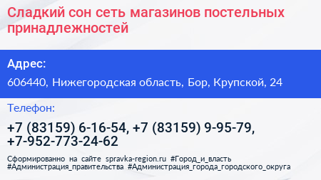 Сладкий сон сеть магазинов постельных принадлежностей - визитка