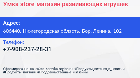 Умка store магазин развивающих игрушек - визитка